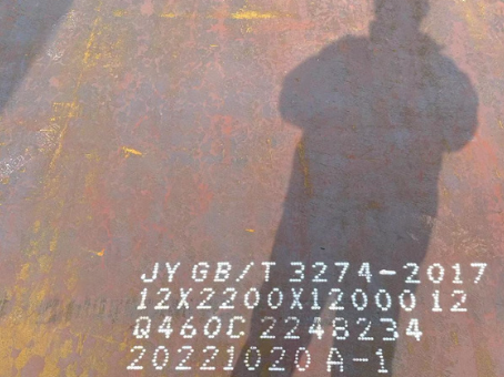 开远Q460高强钢板