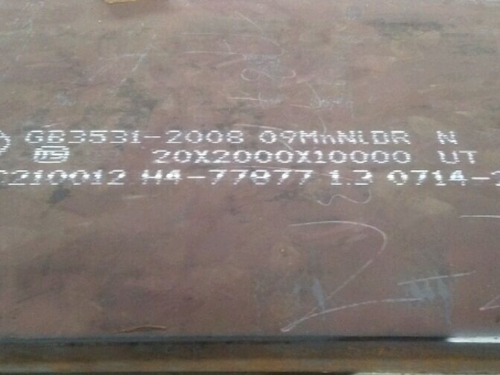 开远低温容器板-09MnNiDR