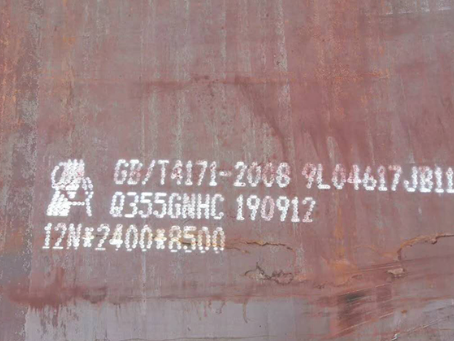 开远Q345NS耐酸钢板